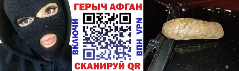 Героин белый  Белорецк 