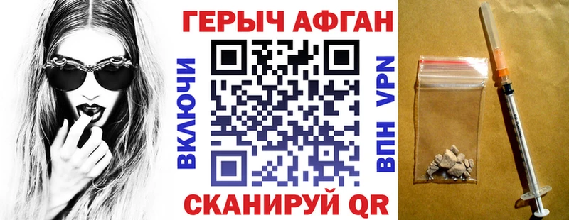 Героин герыч Белорецк