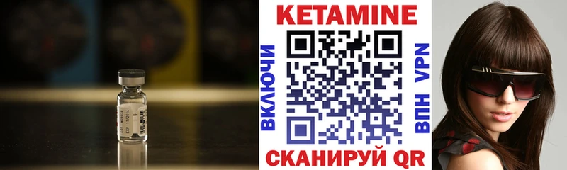 КЕТАМИН VHQ  Белорецк 