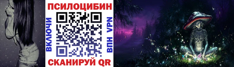 Псилоцибиновые грибы прущие грибы Белорецк